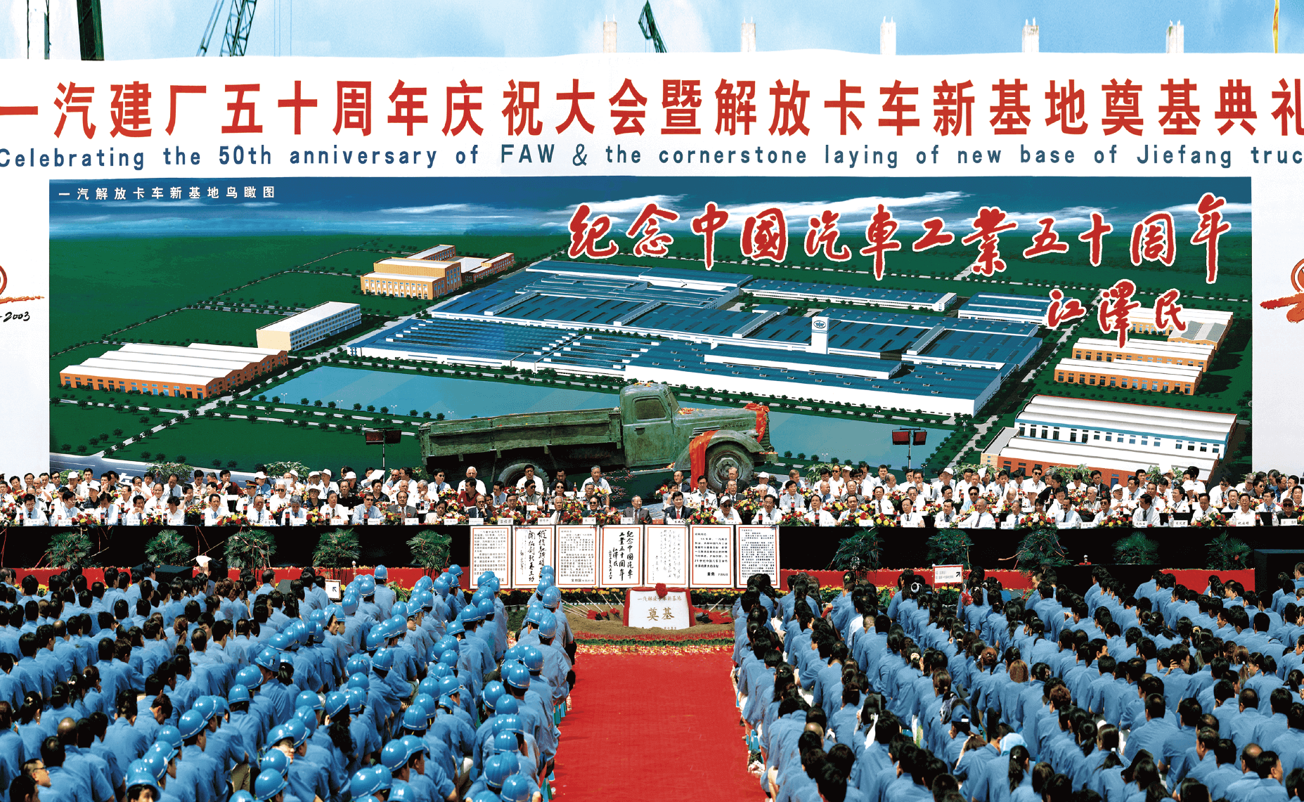 Línea de tiempo (2003)